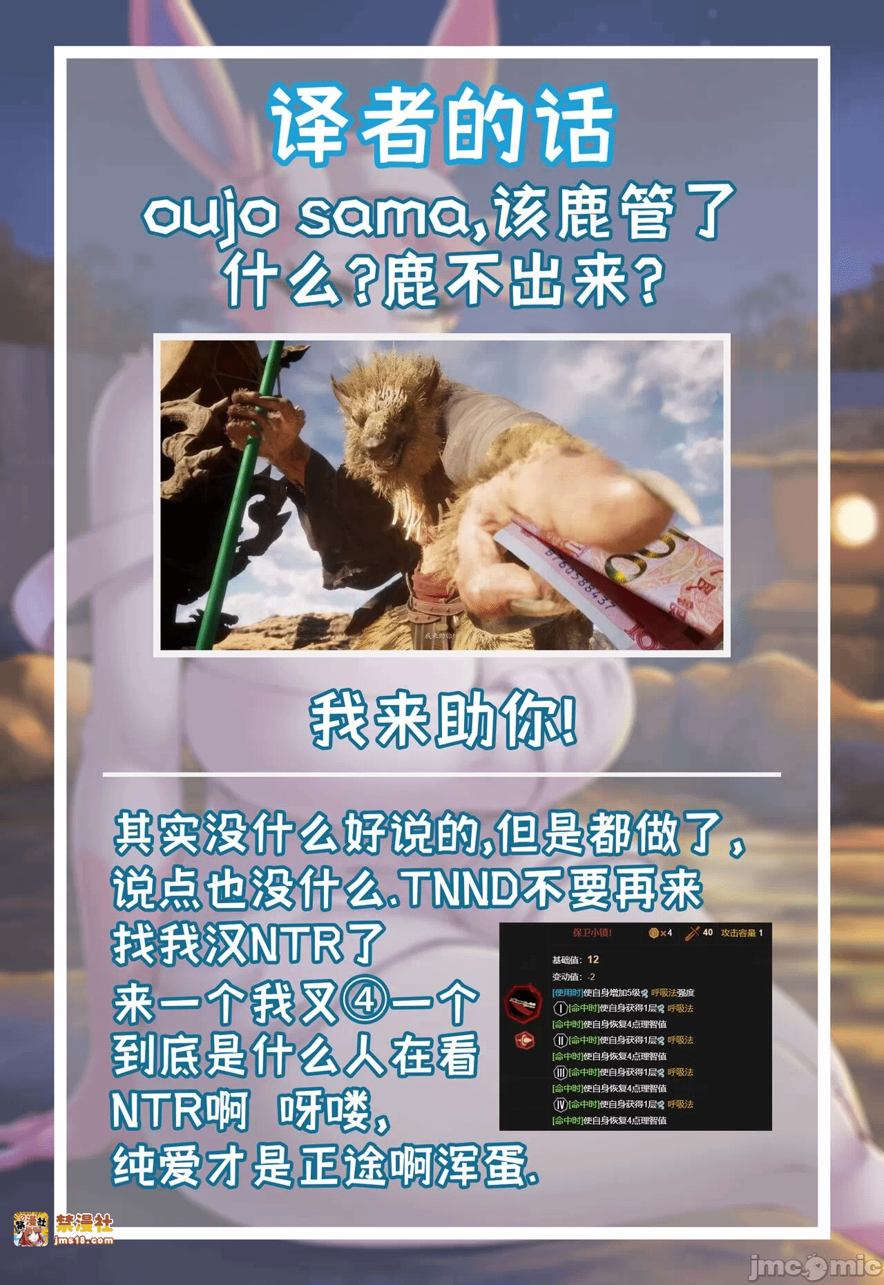 第一话 第 19 页