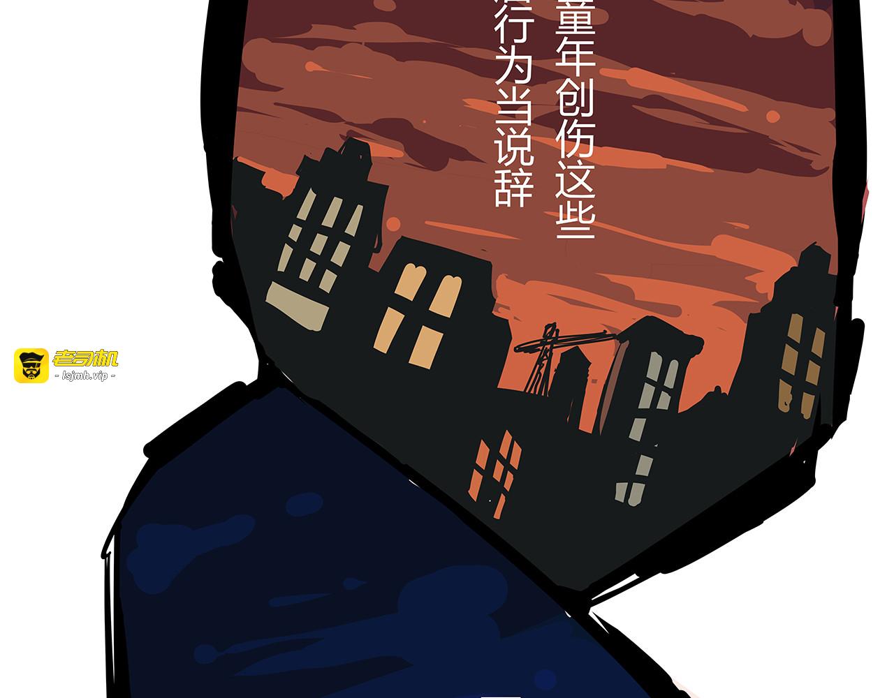 第86话 爱久见人心 第 181 页
