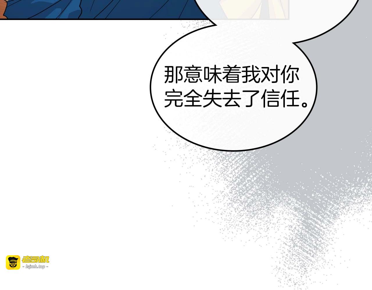 第52话 “讨厌”也是需要感情的 第 13 页