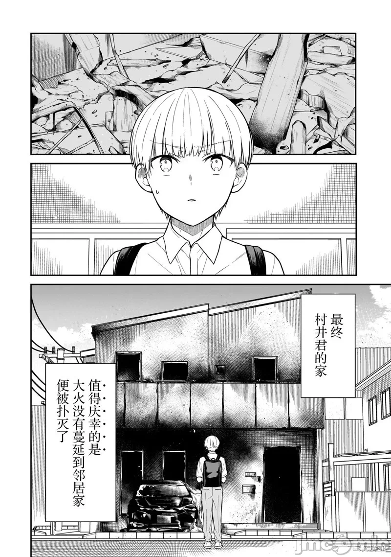 第6话 第 4 页