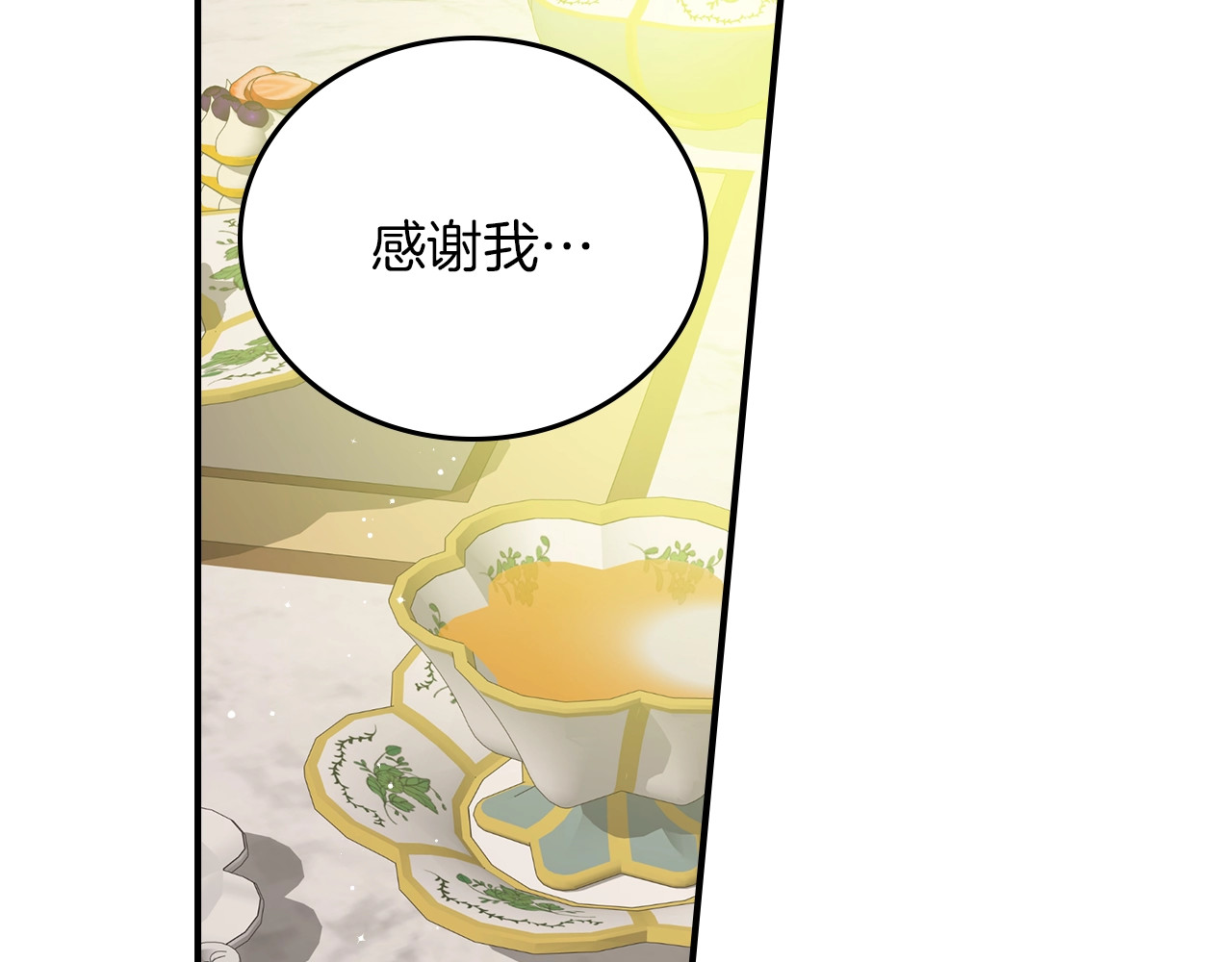 第72话 他的疼爱 第 128 页