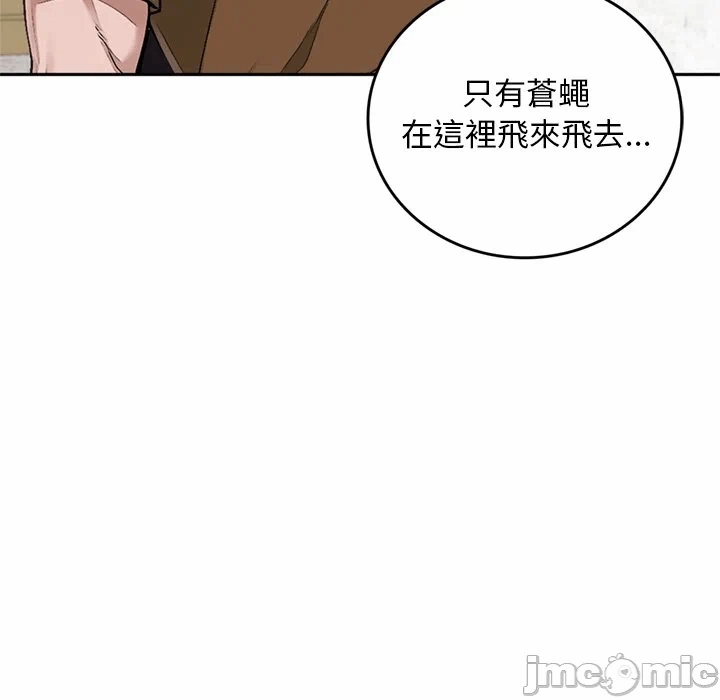第12话 第 53 页