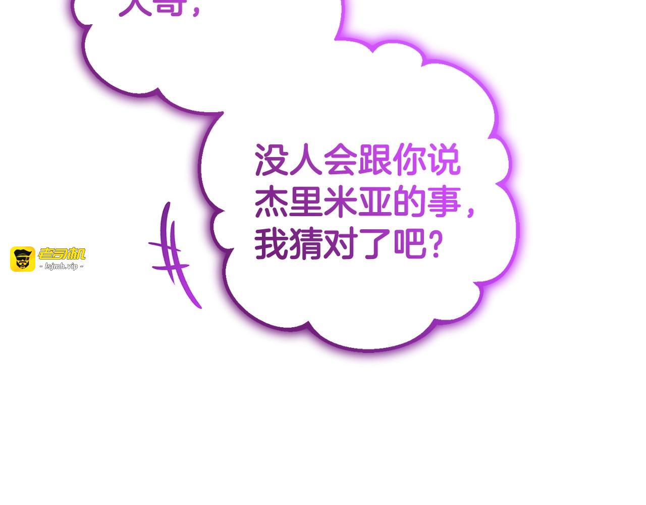 第32话 哭唧唧道歉好可爱 第 181 页