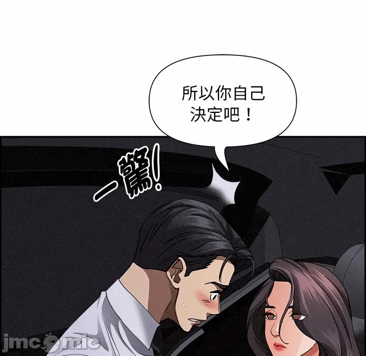 第9话 第 45 页