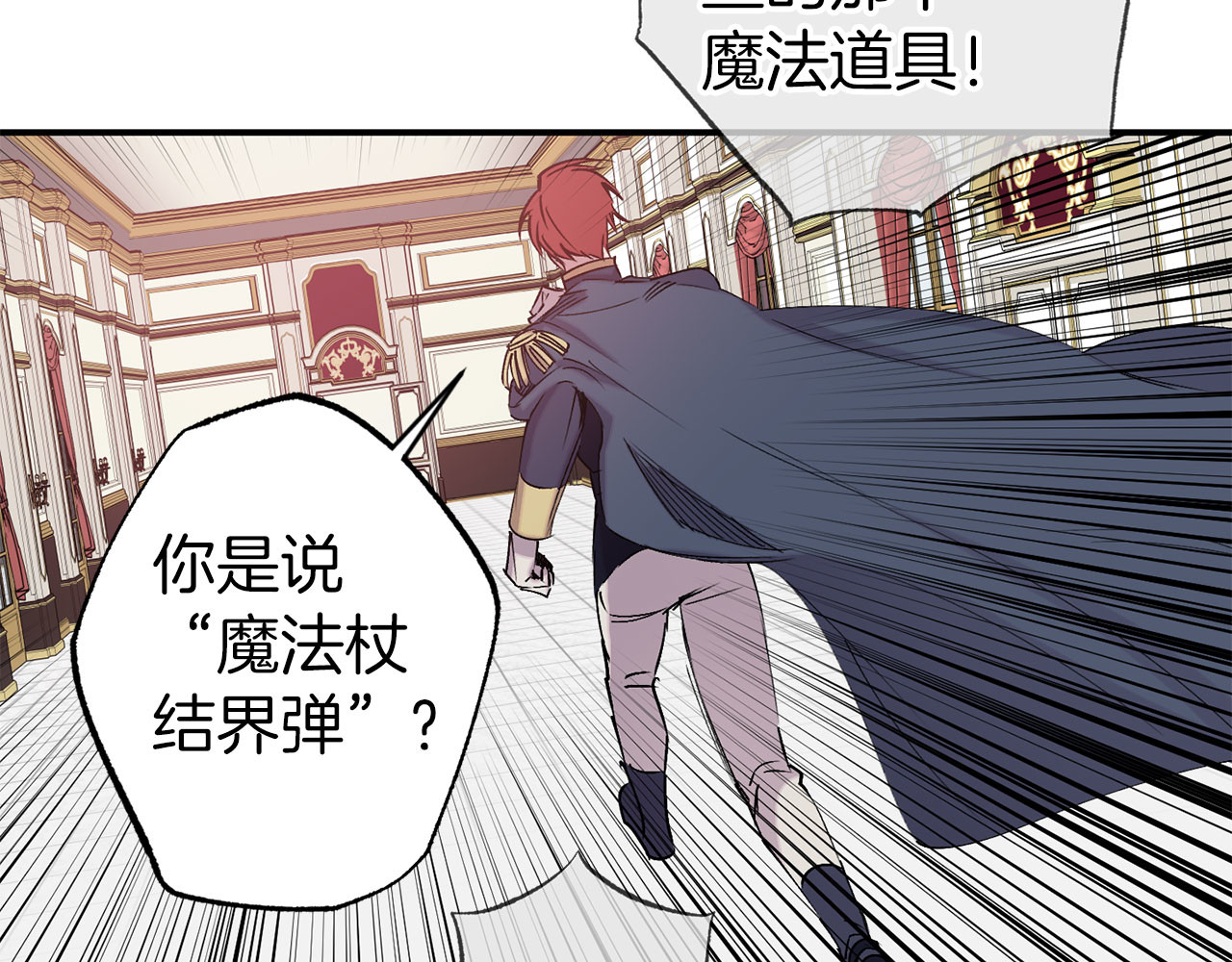 第68话 魔法杖结界弹 第 90 页