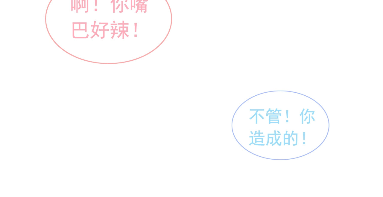 第219话 死在你手里我愿意 第 114 页