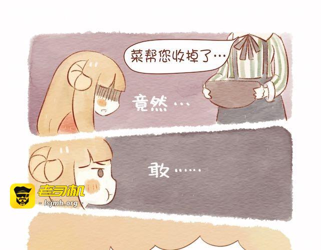 饭桌就是战场！ 第 21 页