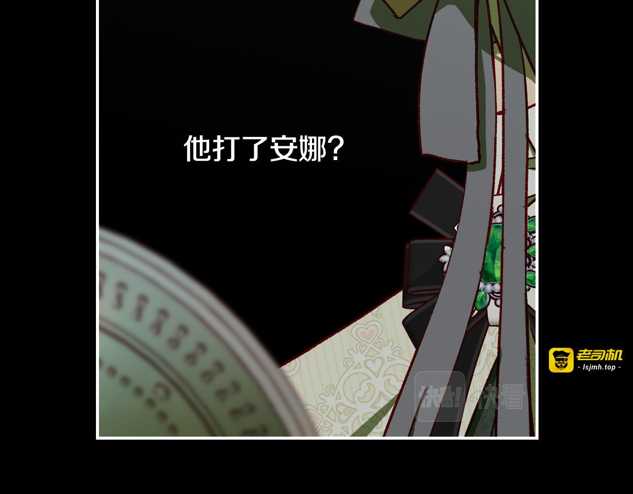 第84话 又要被打了？ 第 47 页