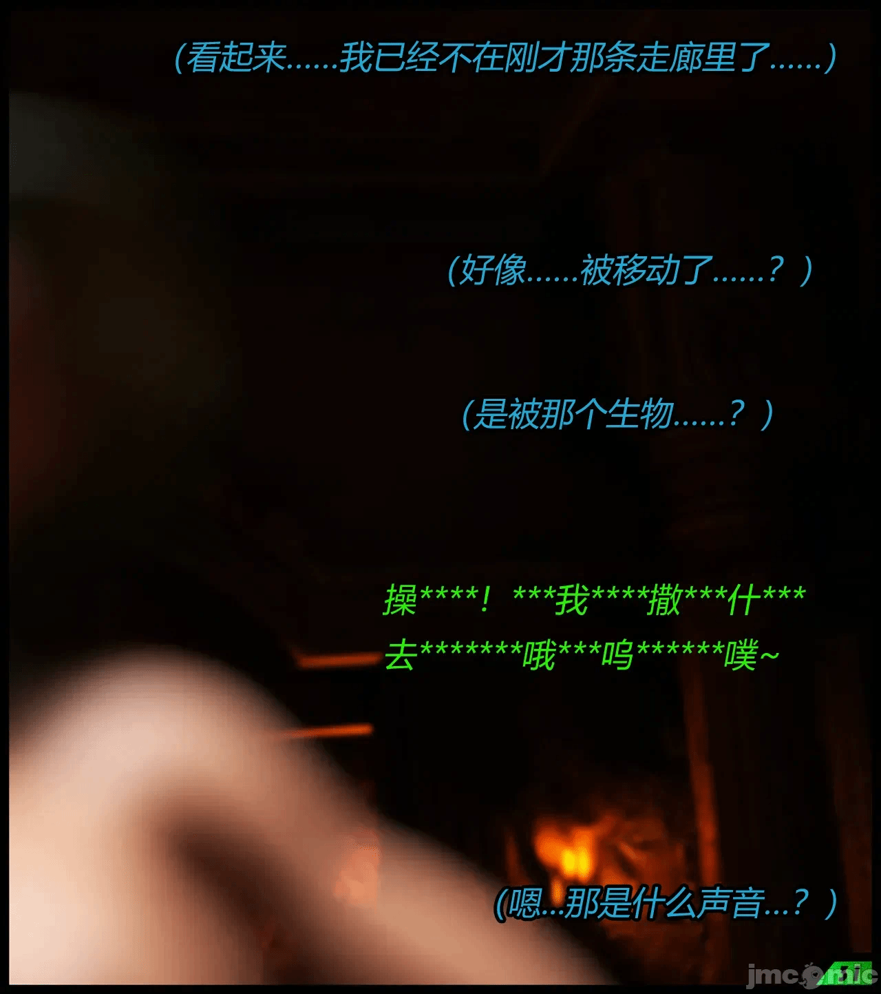 第一话 第 6 页