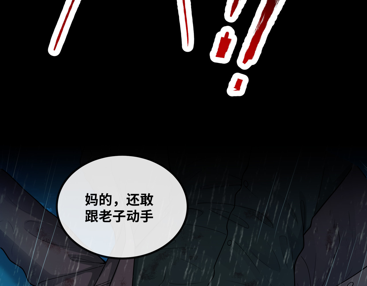 第1话 山穷水尽 第 46 页