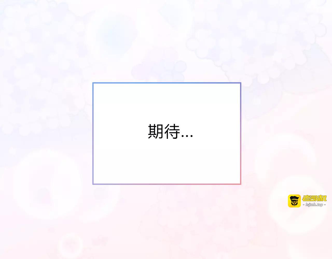 第13话 保护欲 第 129 页
