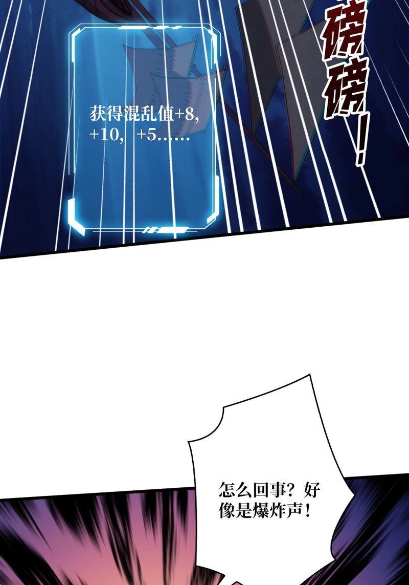 第63话 第63话 韭菜收割机 第 34 页