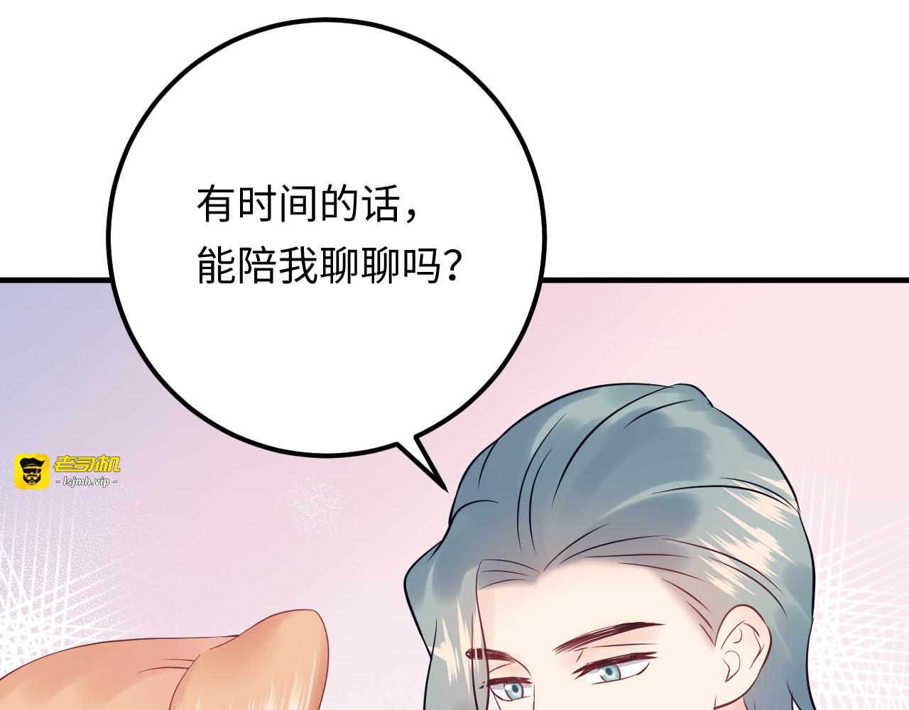 第121话 我也最喜欢她了。 第 103 页