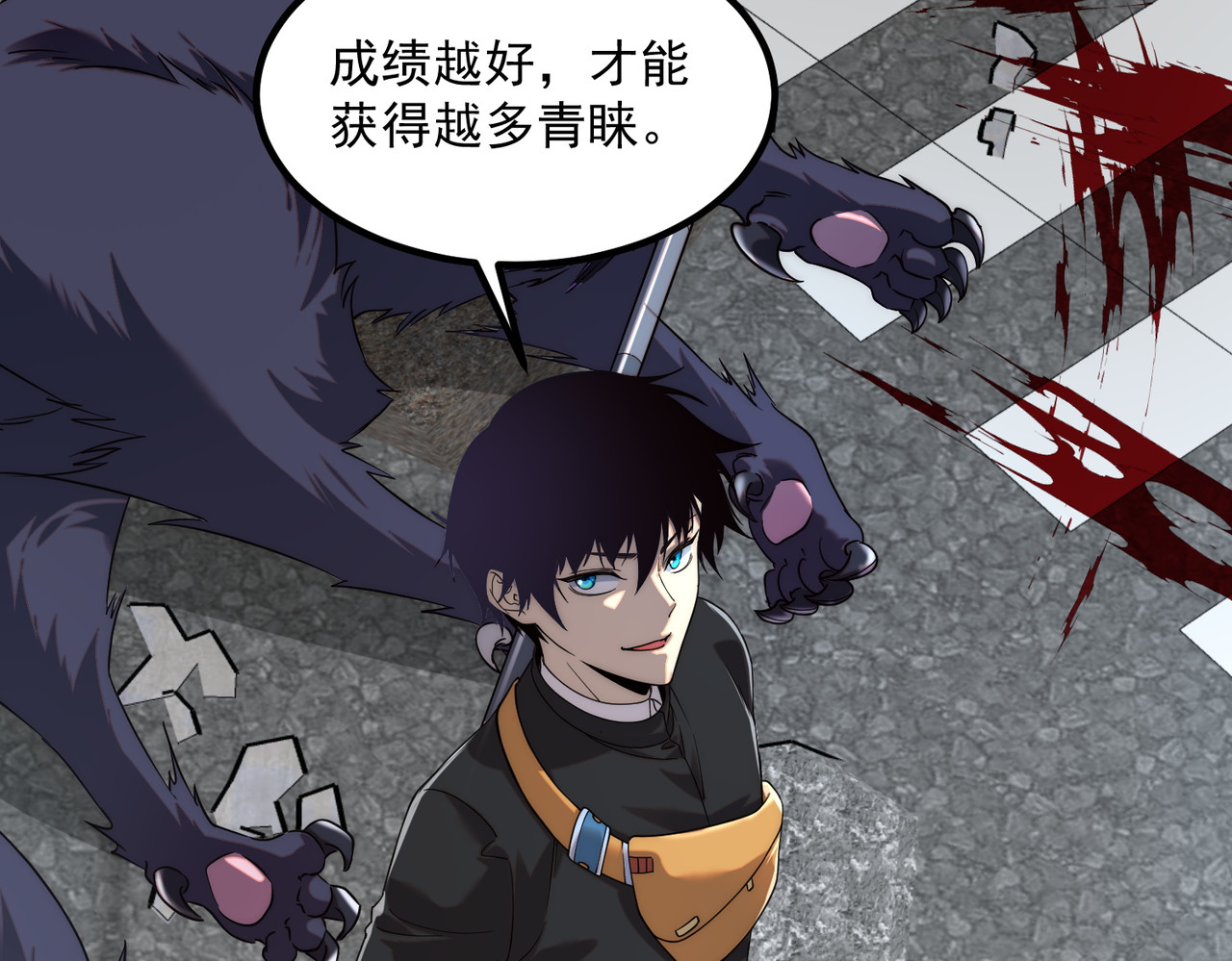 第5话 进入前十 第 150 页