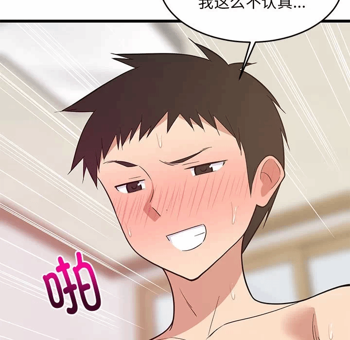 第8话 第 133 页