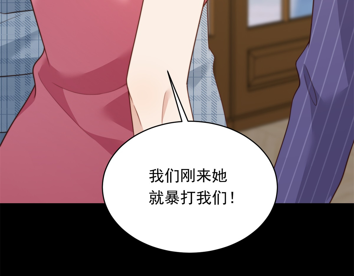 第69话 恶毒继母继妹差点气崩溃 第 142 页