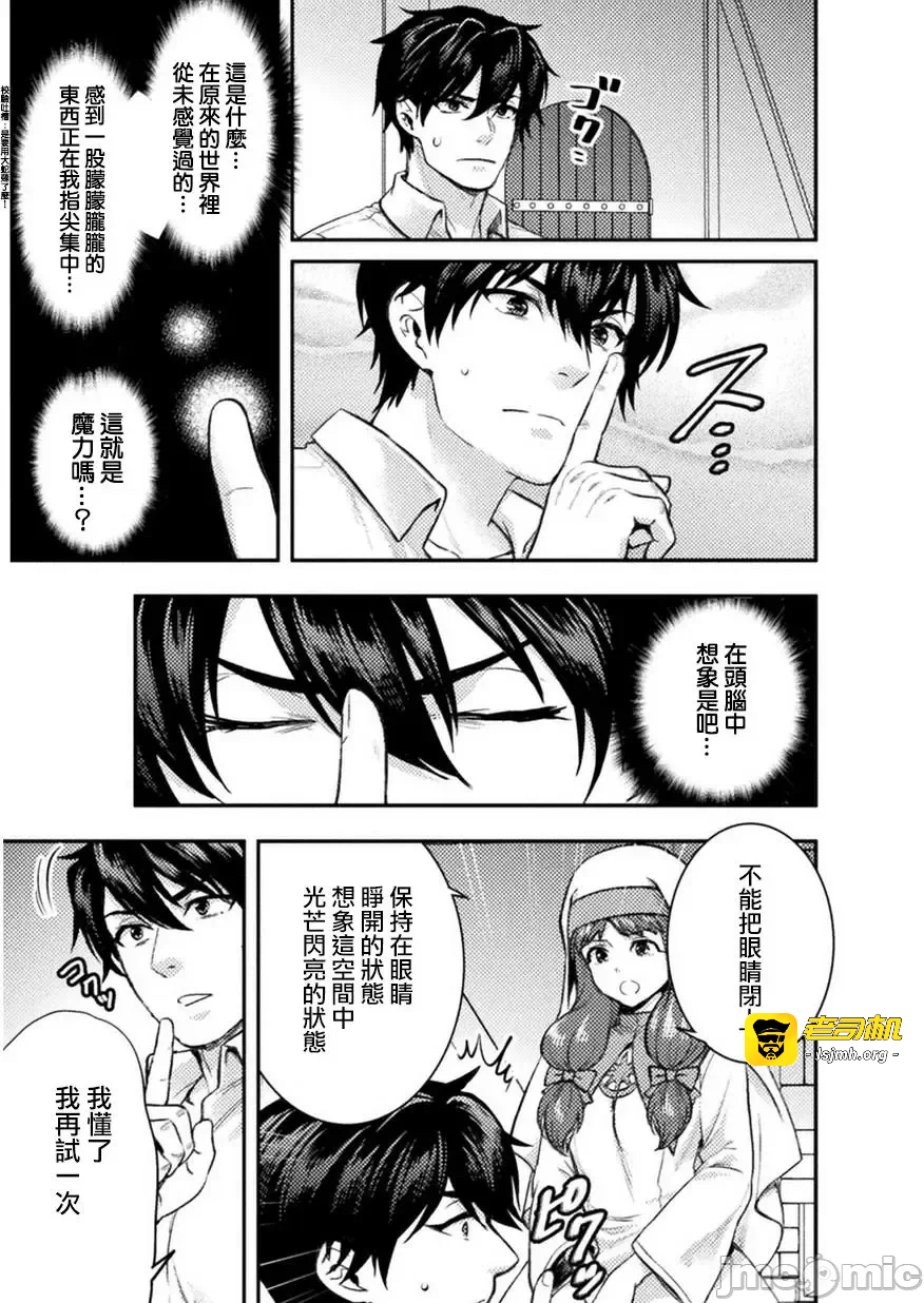 第3话3 第 9 页