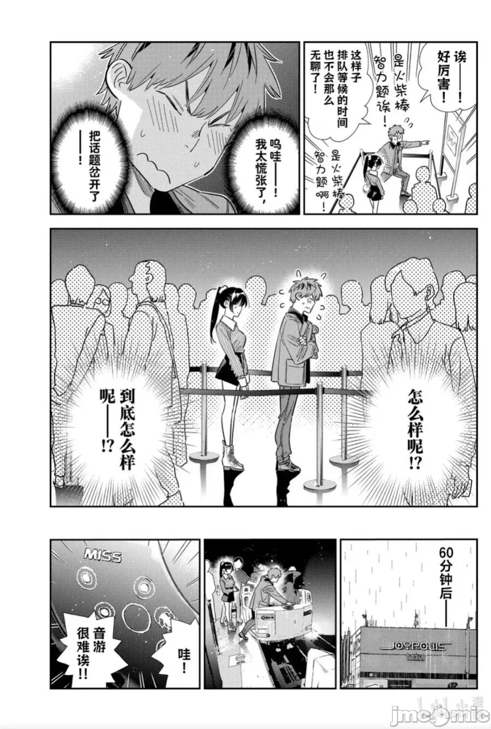 第156话 第 13 页