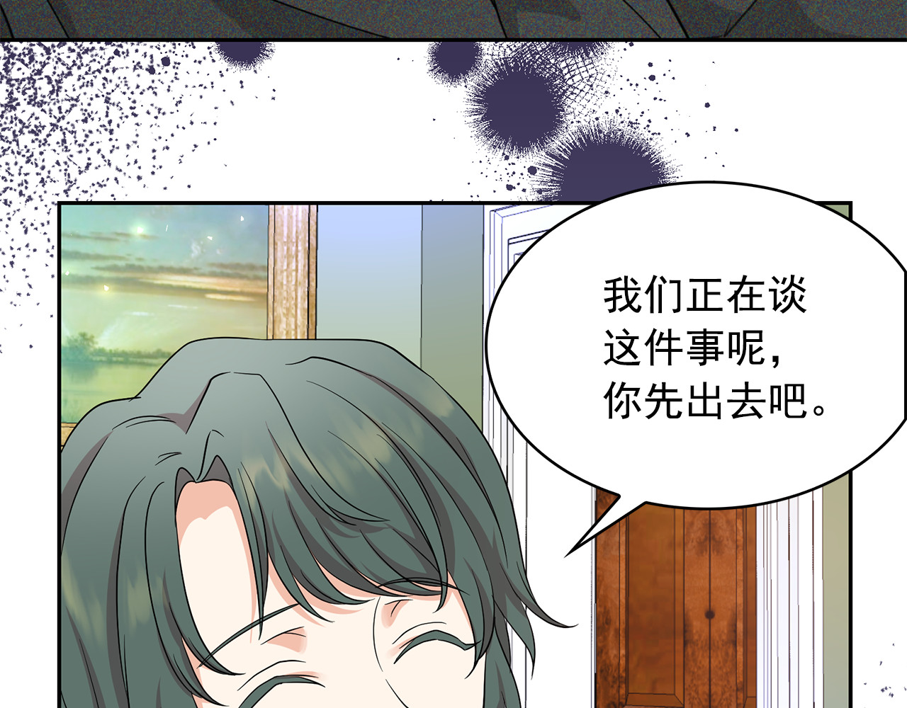 第91话 威胁 第 18 页