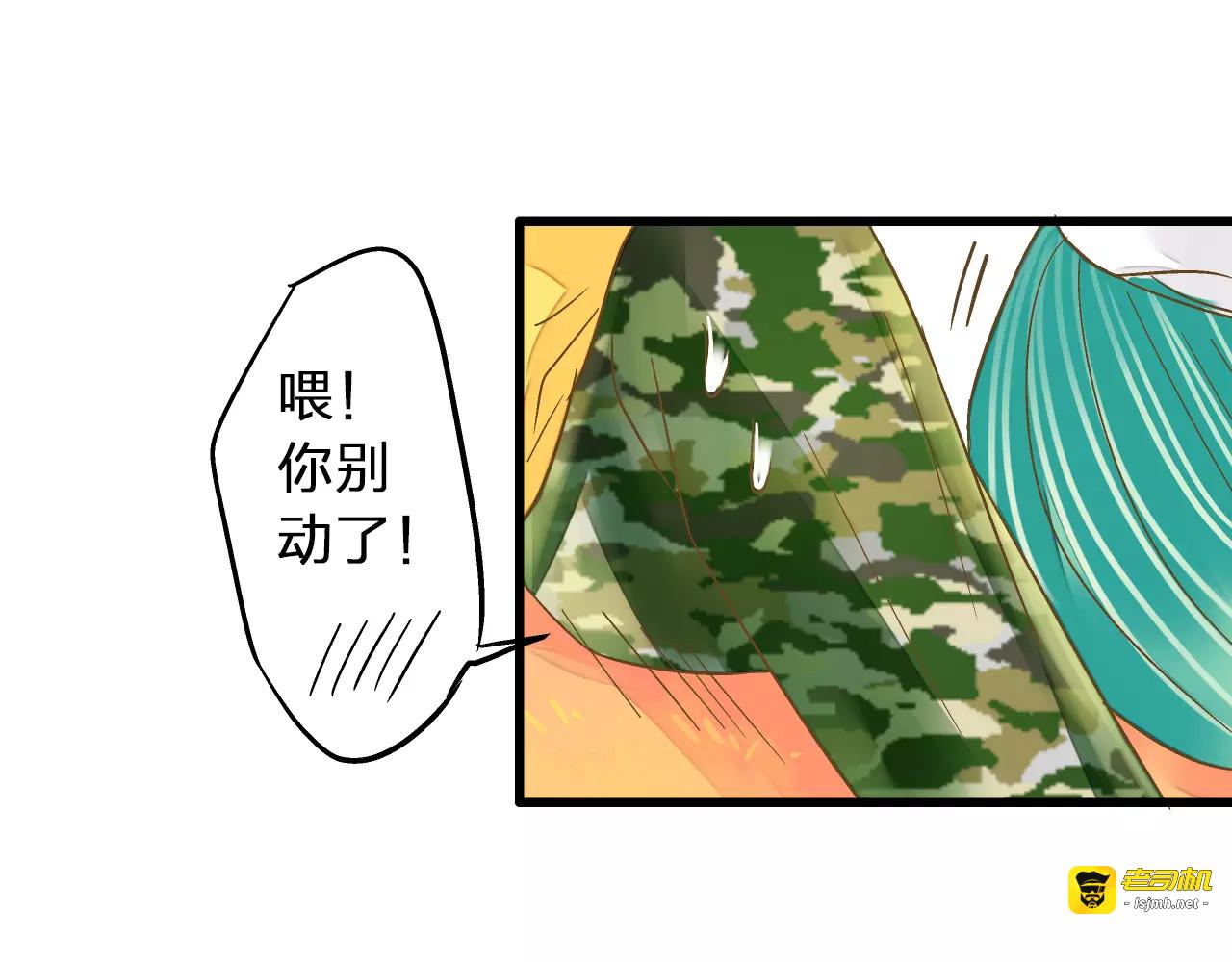 第61话 这样的学琴姿势 第 19 页