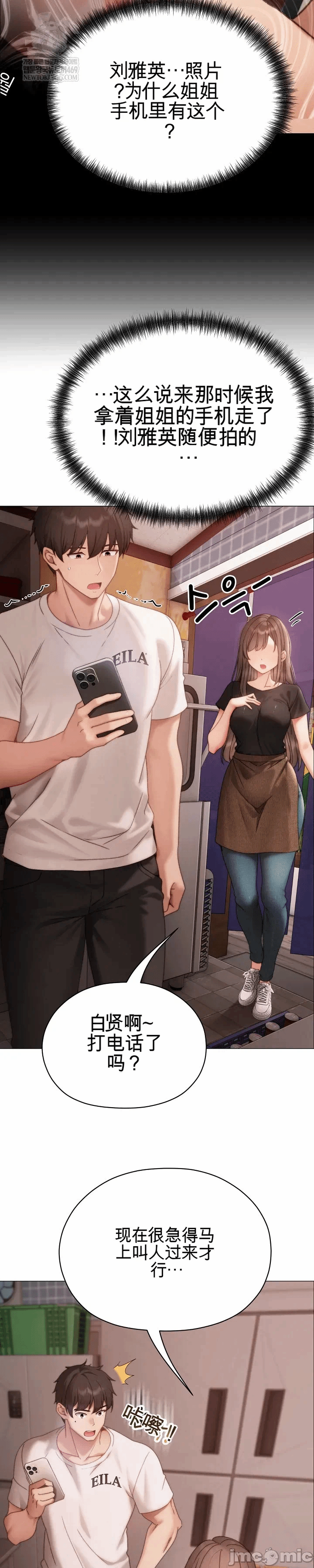 第15话 第 59 页