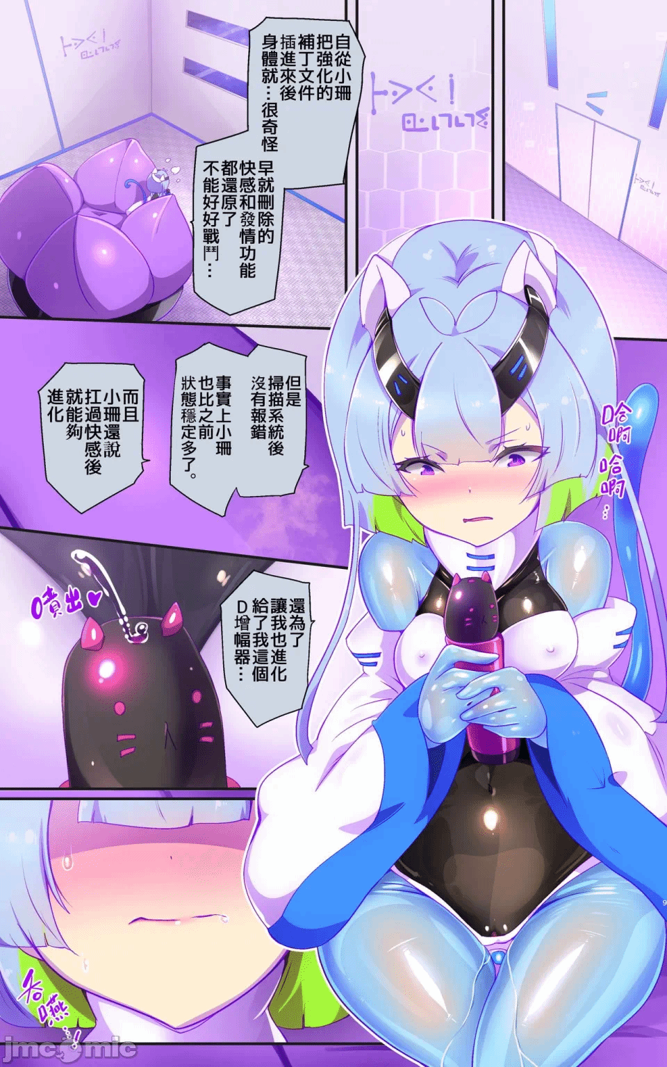 第一话 第 10 页