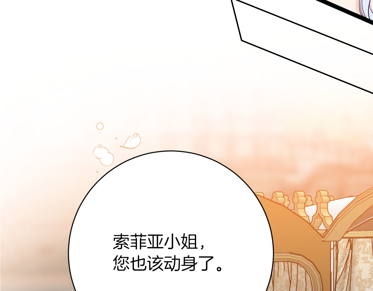 第64话 生死谈判 第 70 页