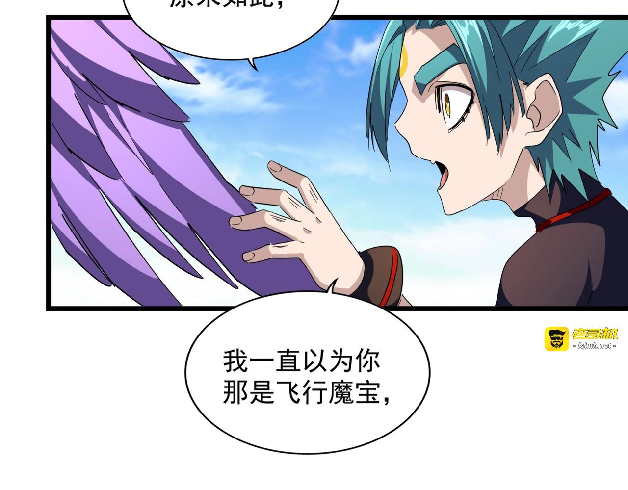 第278话 落雷峡！ 第 11 页