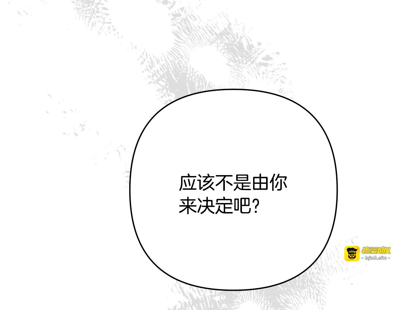 第2话 相亲 第 105 页