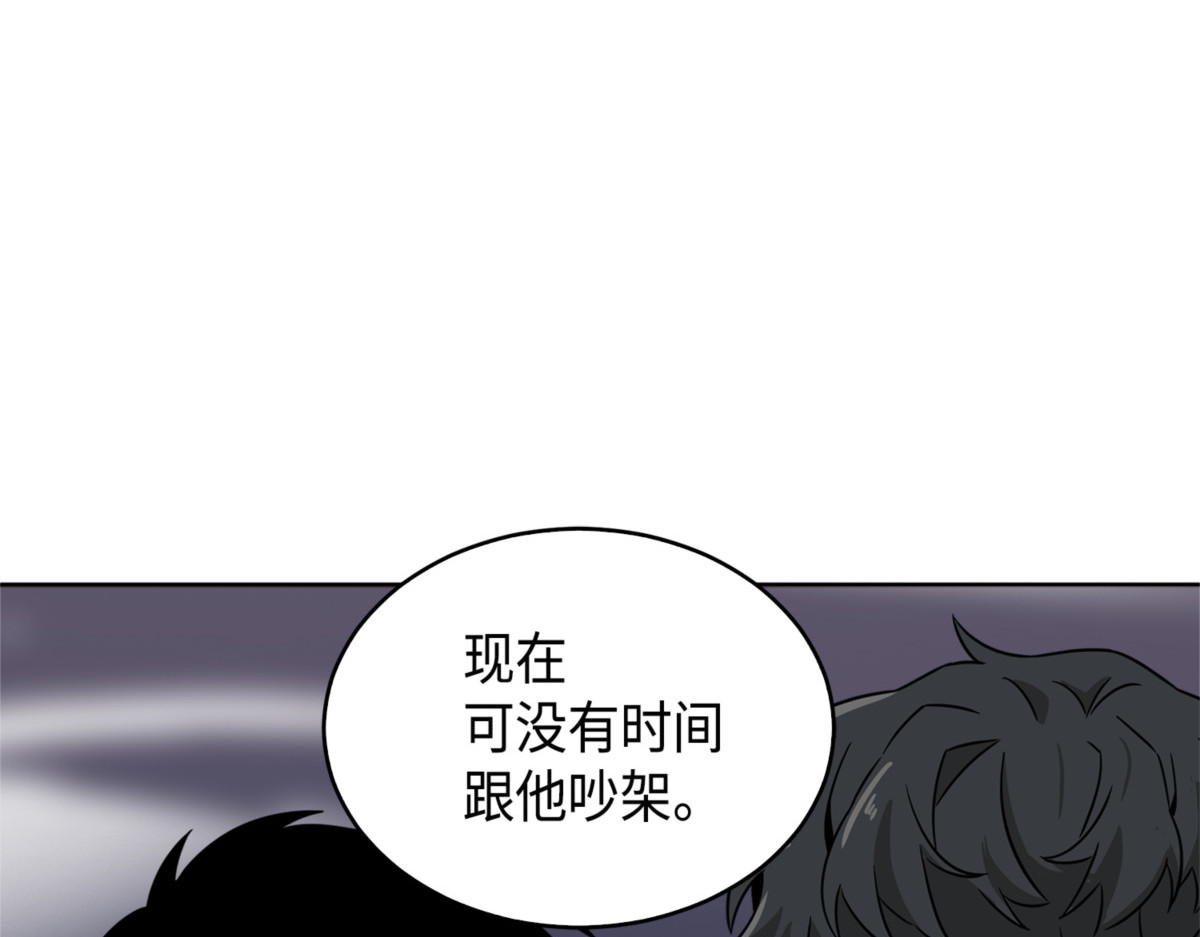 七大古墓 第 188 页