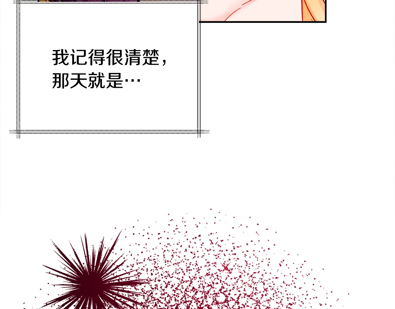 第34话 我的身体好用吗 第 16 页