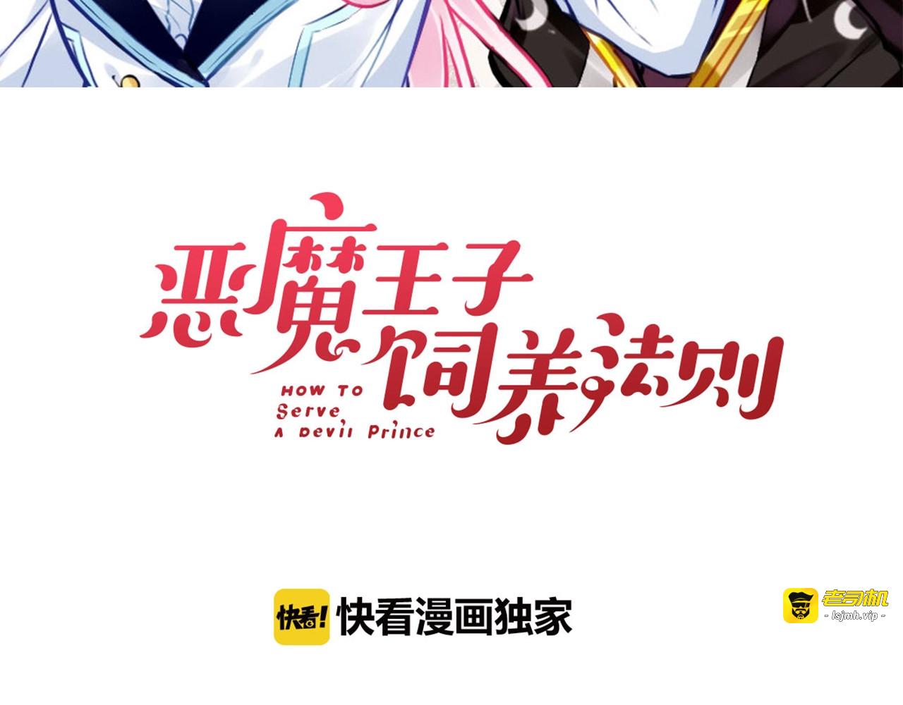 第39话 爆发的果儿 第 19 页