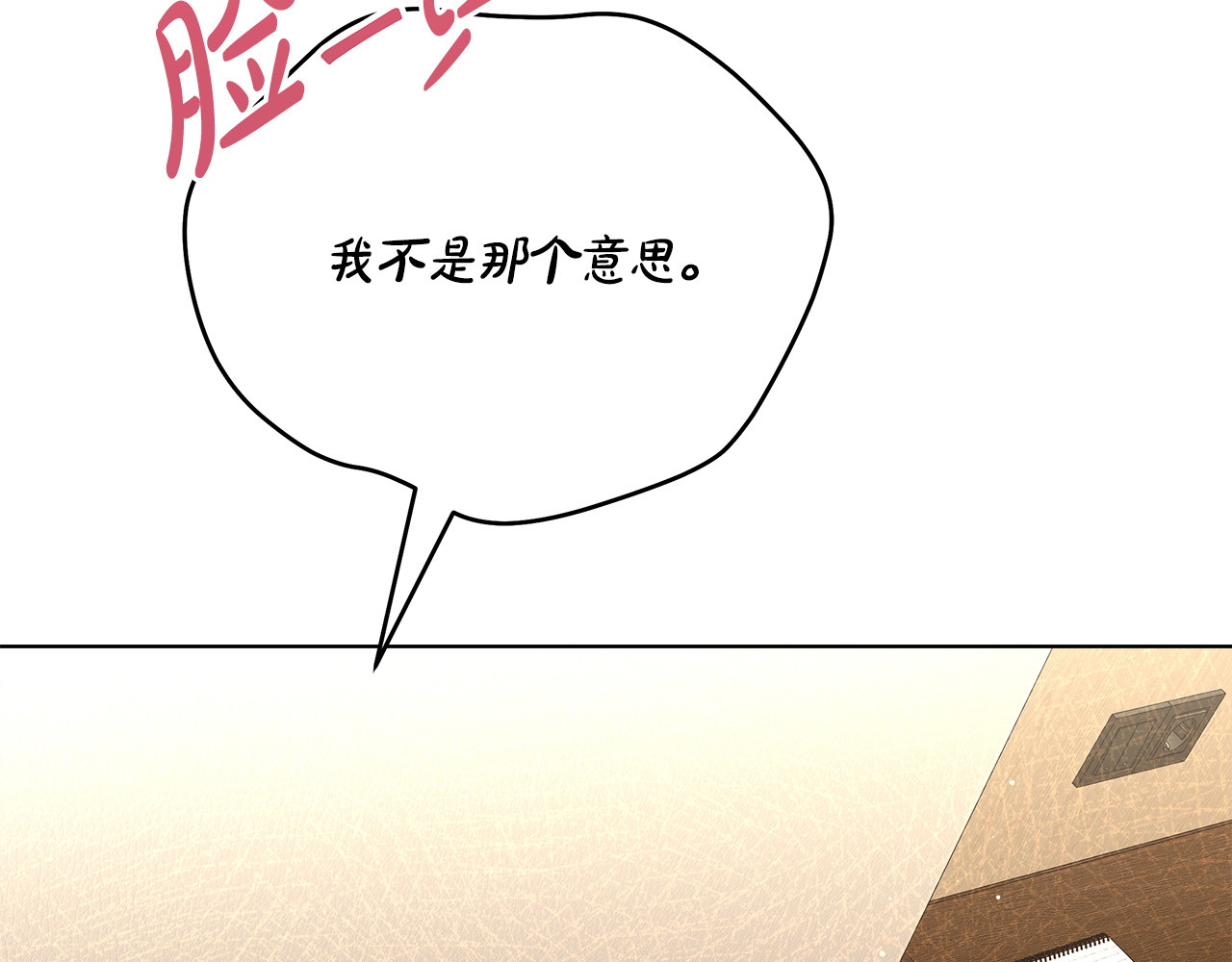第21话 深夜聊天 第 186 页