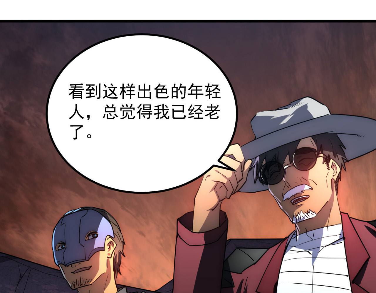 229 巨门之瞳! 第 18 页