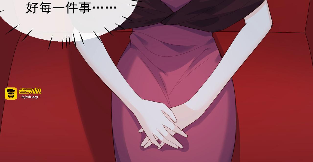 第53话 优雅的黑天鹅 第 19 页