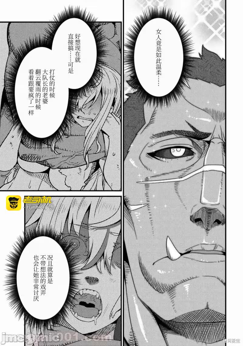 第7话 第 15 页