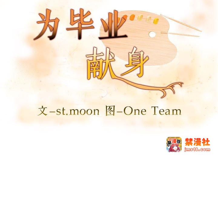 第5话 第 11 页
