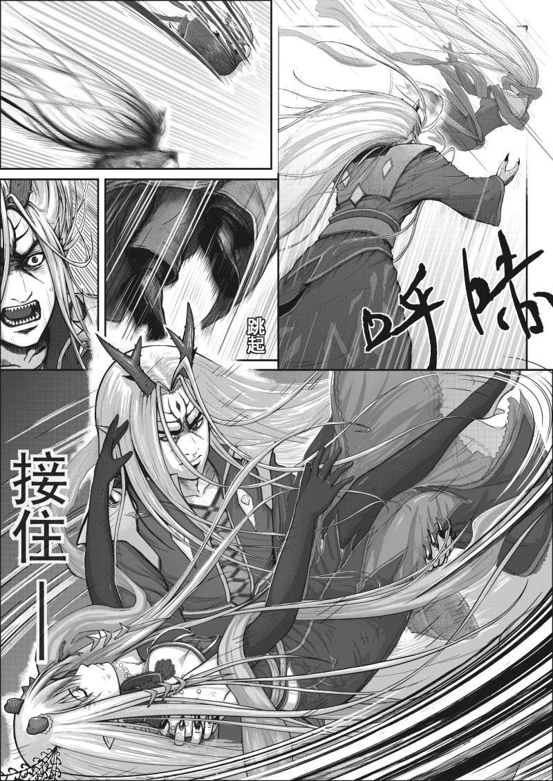 第五话 龙王与毛贼 第 6 页