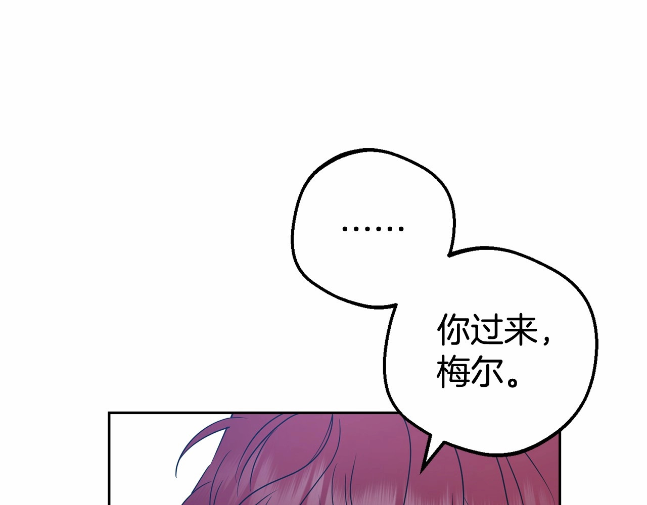 第33话 只是暂时的监护人 第 34 页