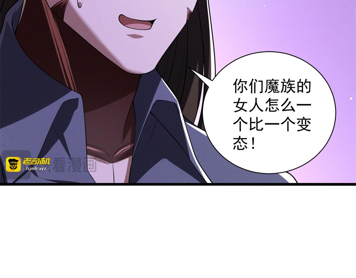 第23话 恶之花 第 37 页