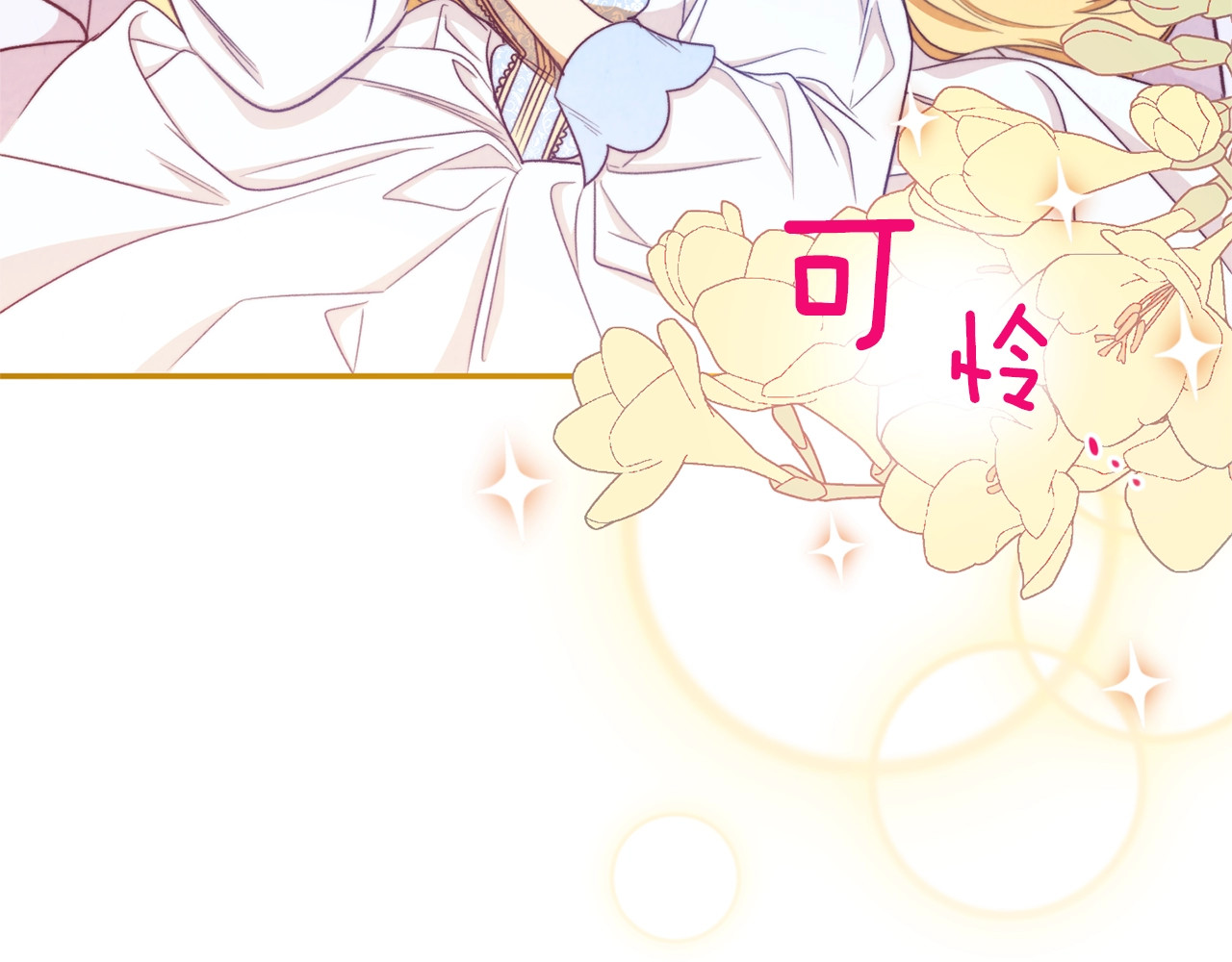 第5话 火烧衣柜 第 124 页
