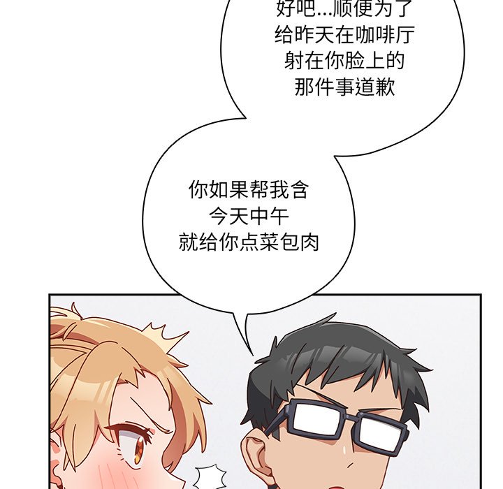 第2话 第 160 页