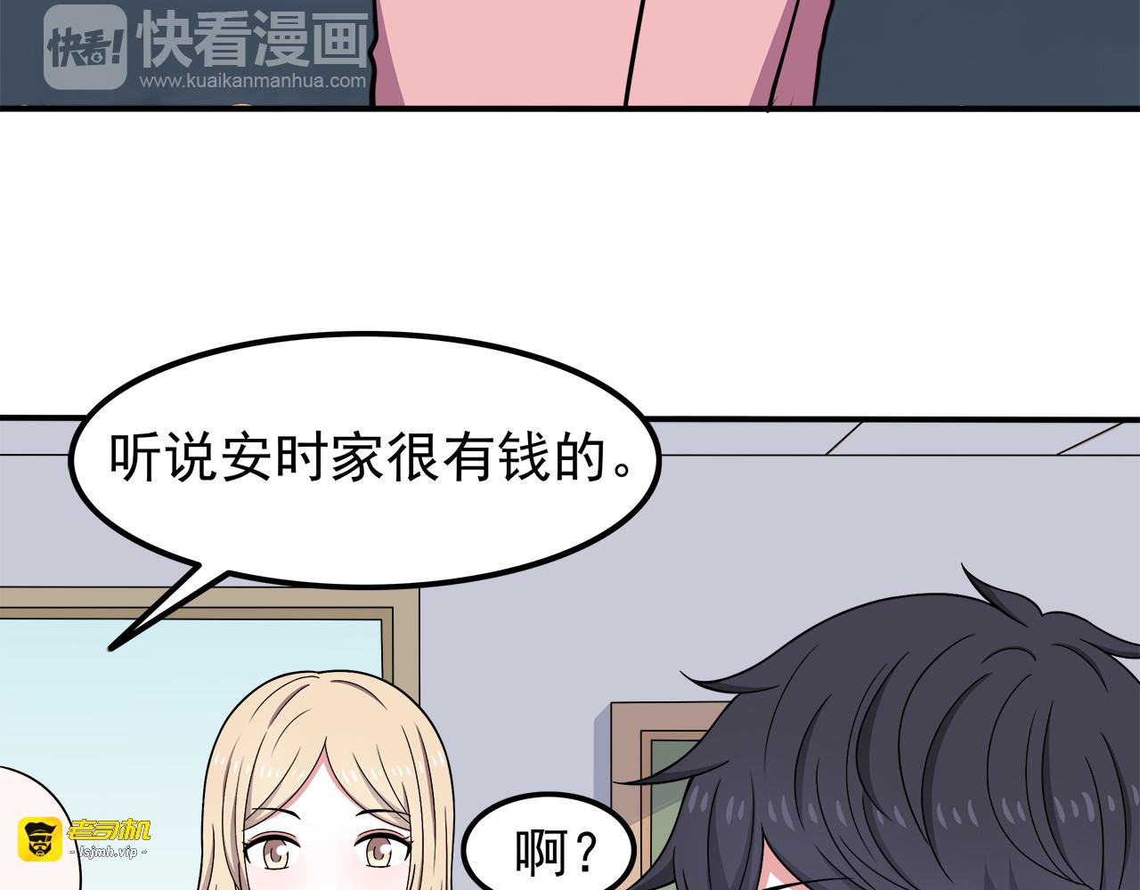 第8话 翘课！？ 第 25 页