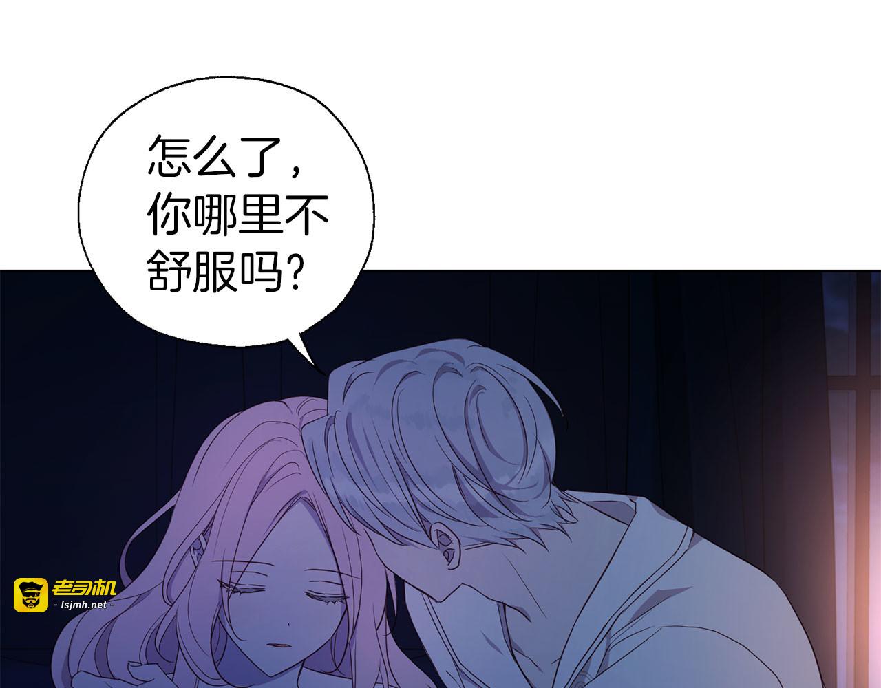 第136话 忍无可忍 第 35 页