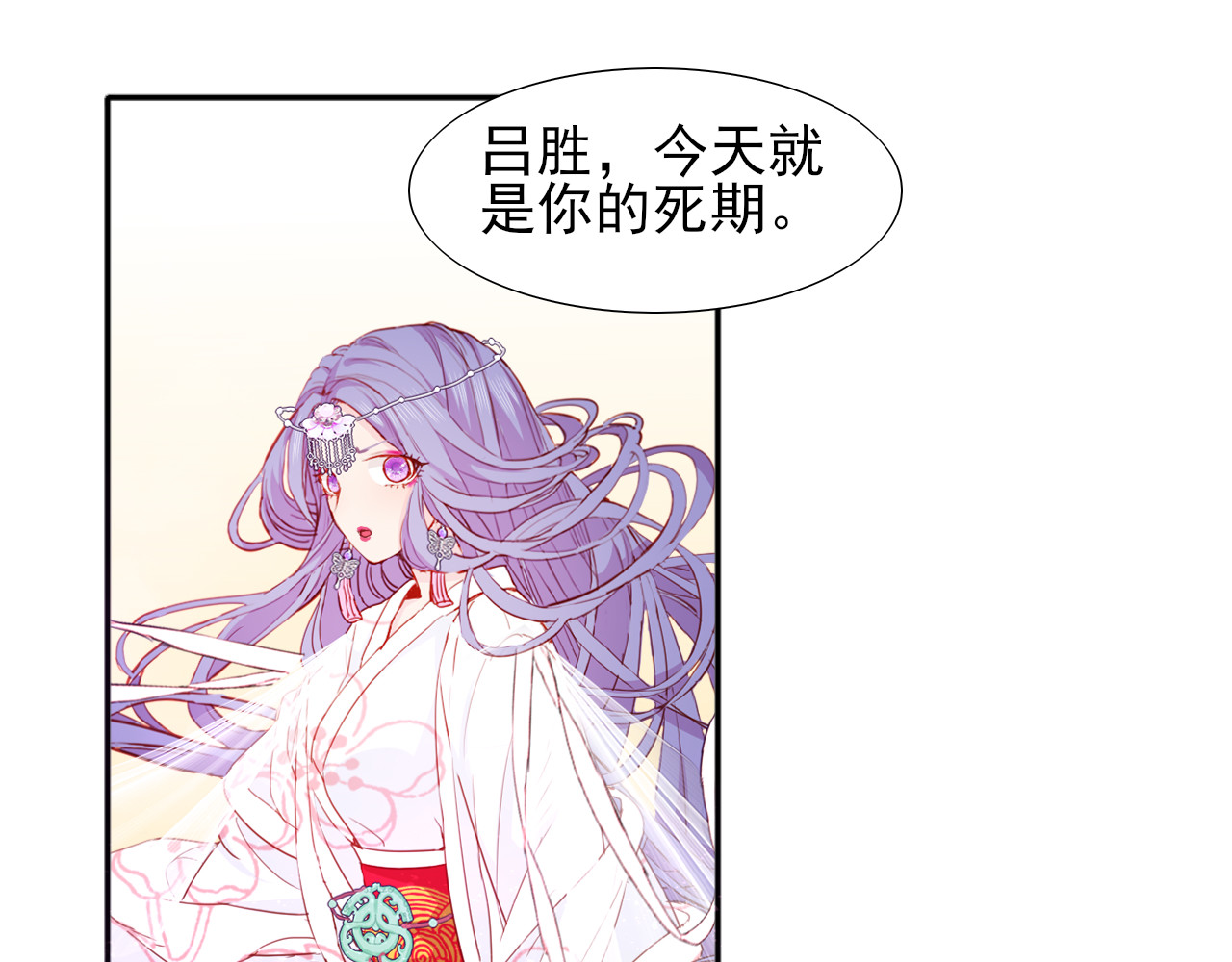 第13话  阿月的选择 第 46 页