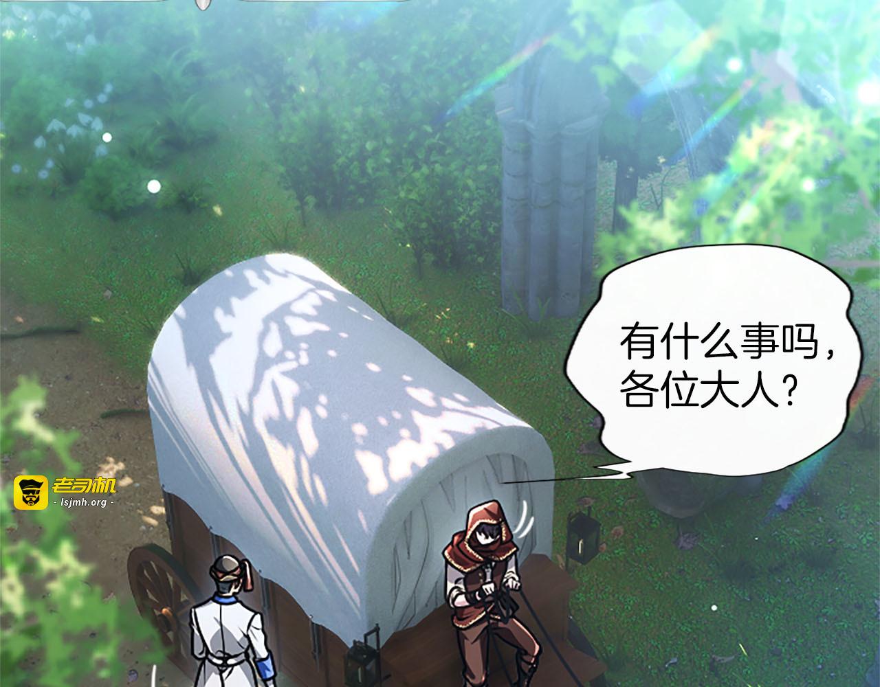 第78话 向卡佩尔领 第 41 页