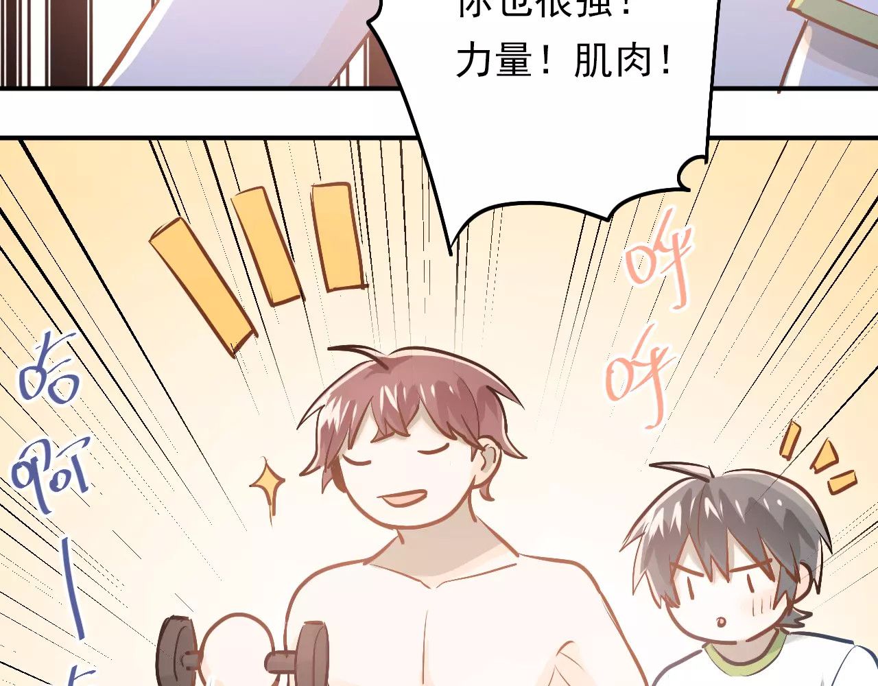 第57话 危机感 第 78 页