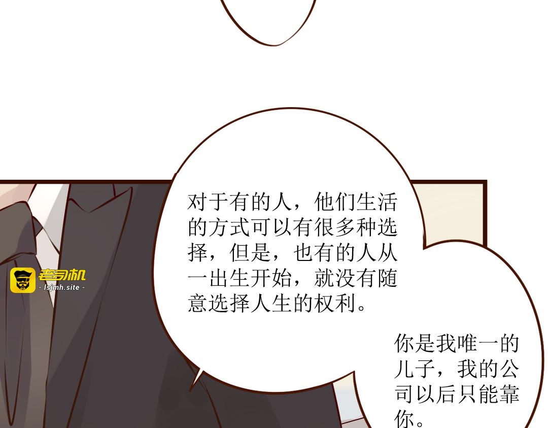 第16话 强大了，才配争取你 第 69 页