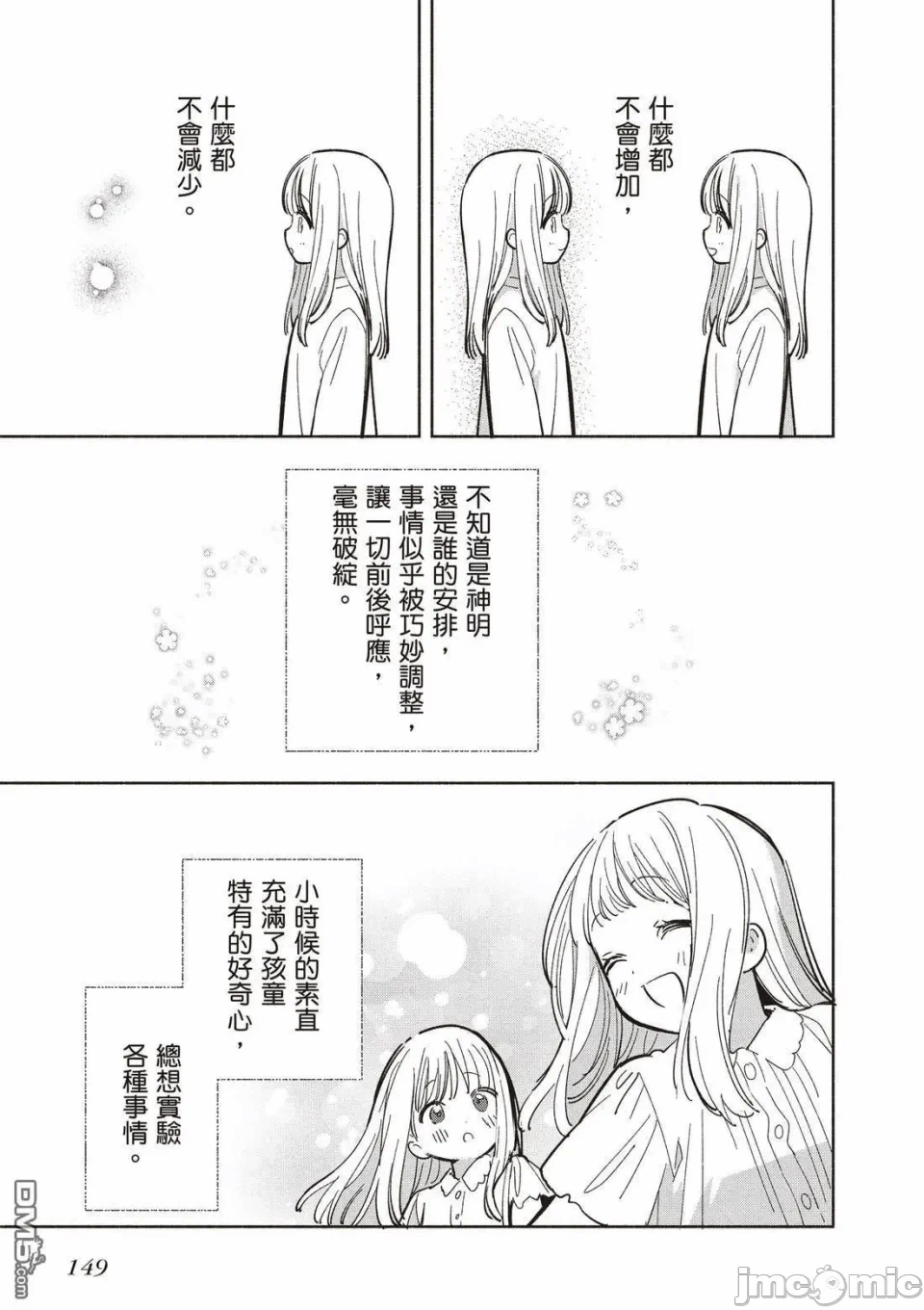 第11话 第 151 页