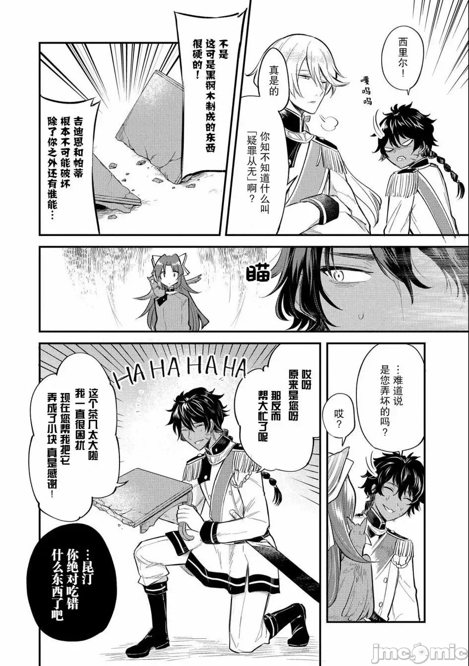 第9话 第 26 页